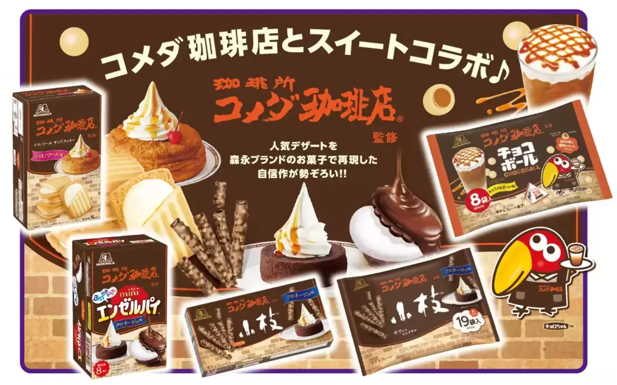 【コメダ】店にない“幻の味”が爆誕！森永と夢コラボでシロノワールが小枝に激変♡期間限定につき売切れ御免