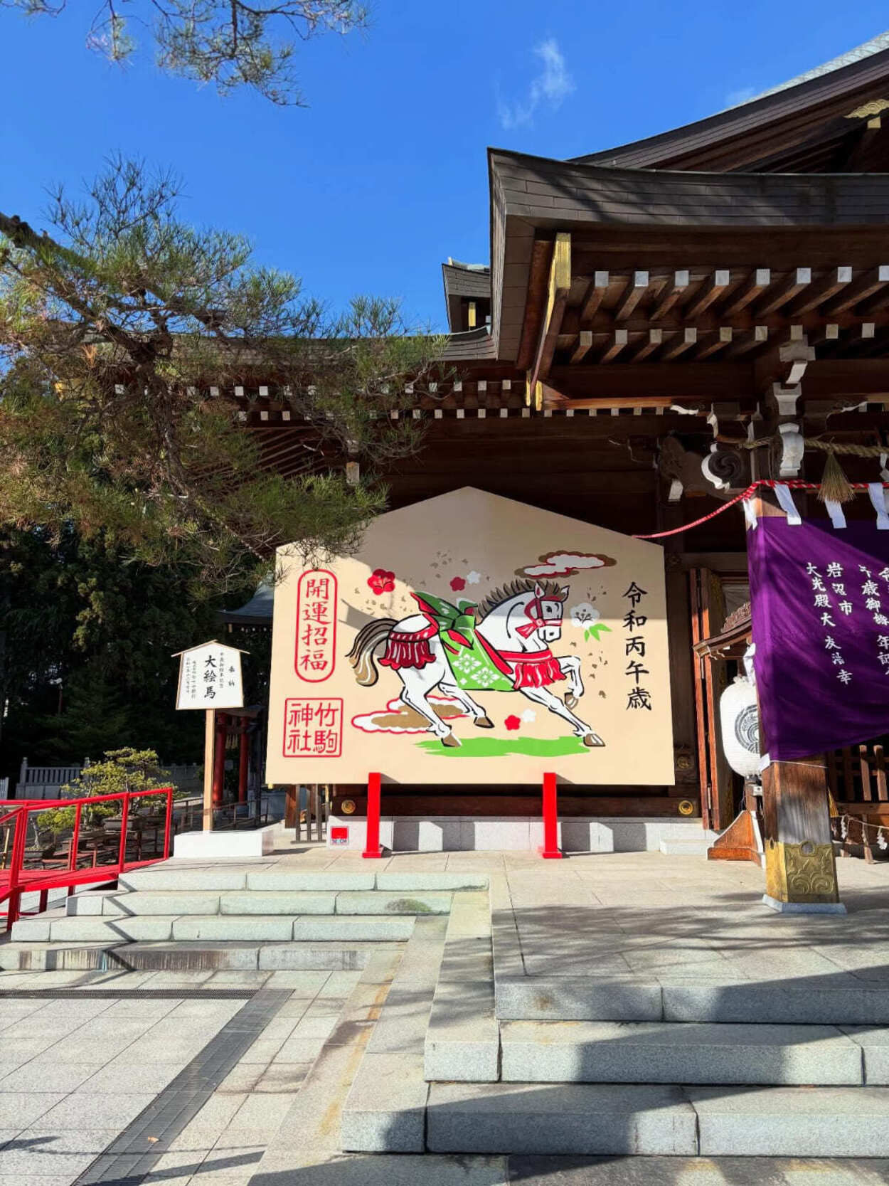 【波動】日本三稲荷 竹駒神社 御神紋『抱き稲』白磁 金運・商売繁盛 88888 金運爆上がり！【午年最強初詣スポット】干支の大絵馬！限定御朱印