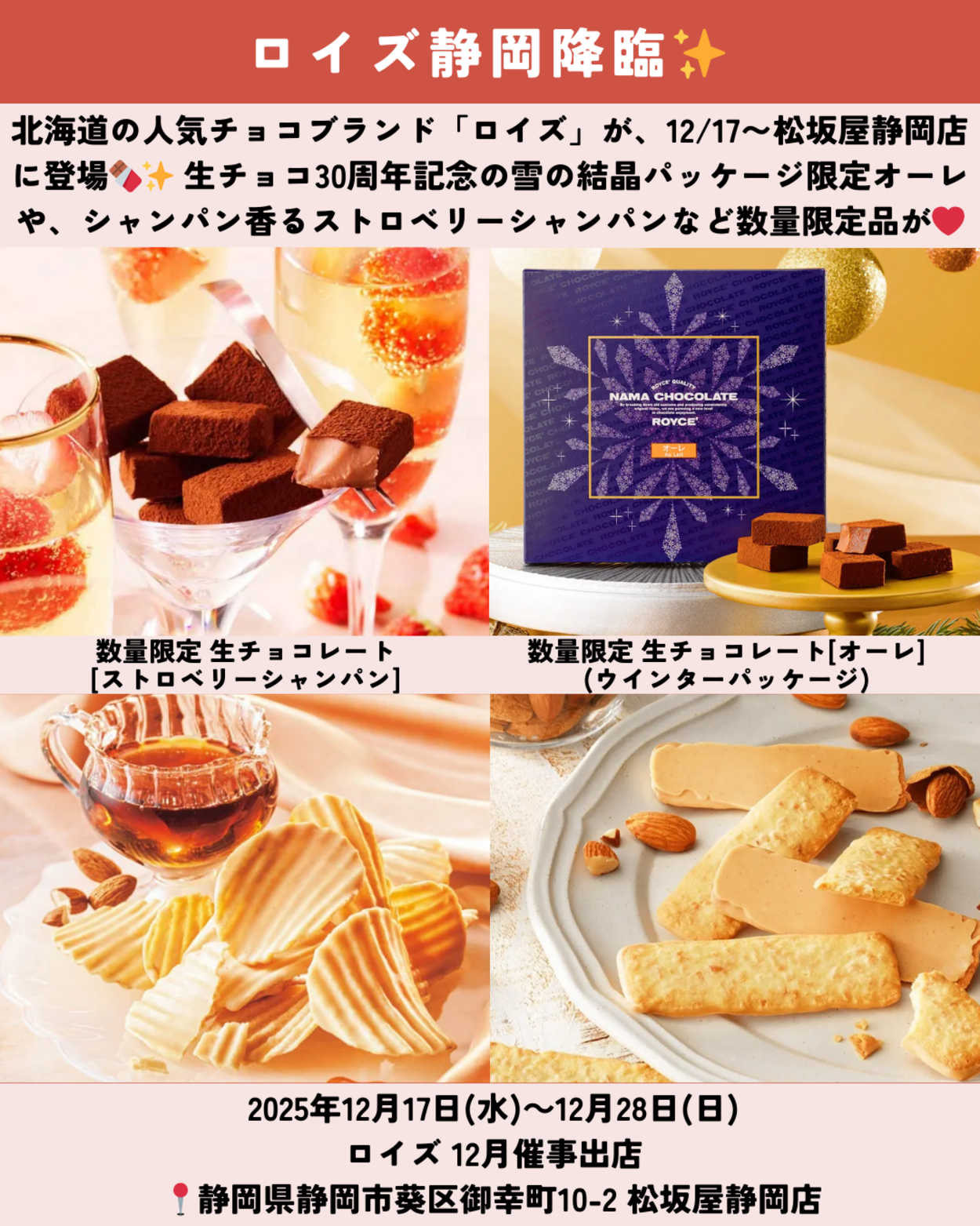 1129_静岡ニュース (5).png