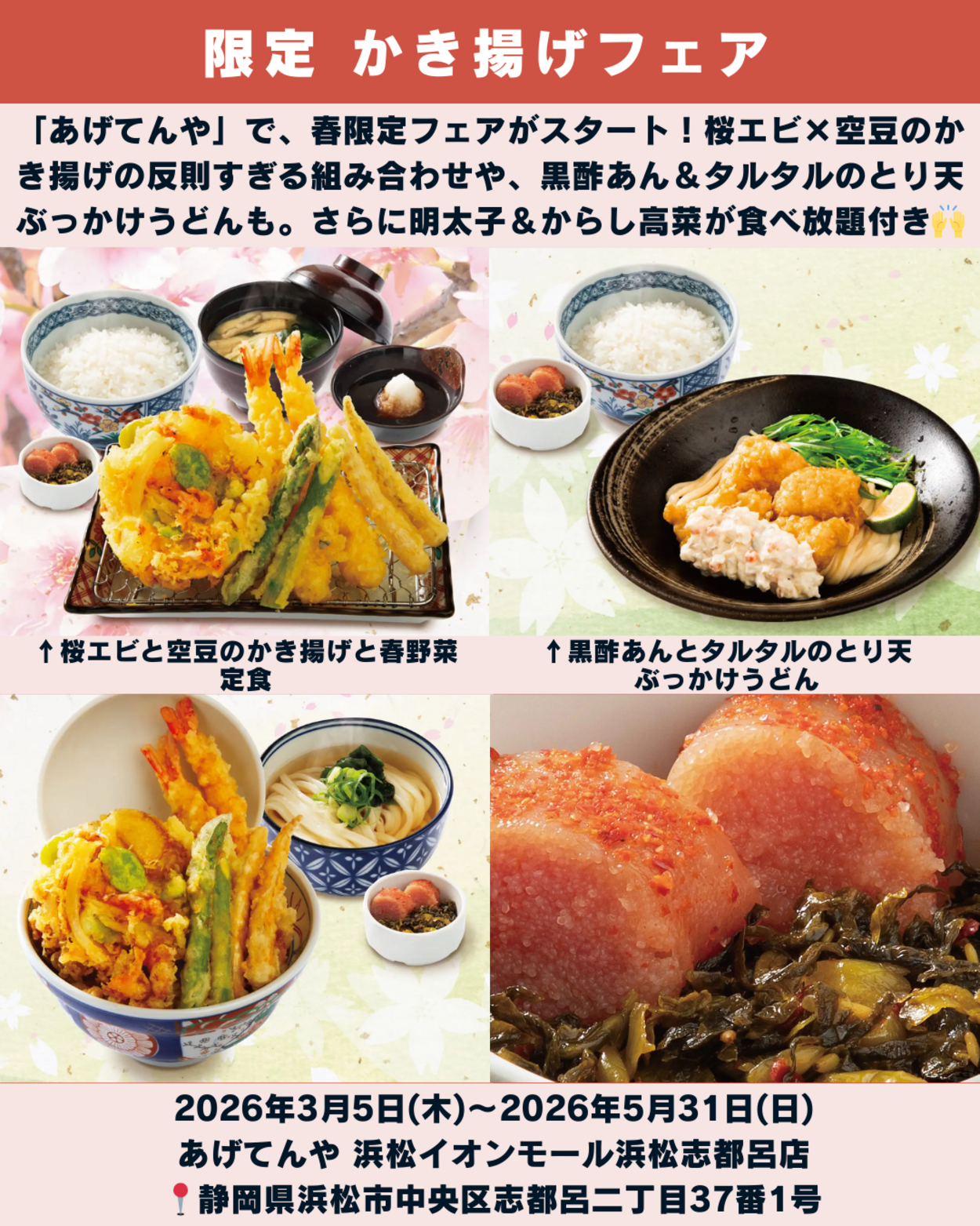 0307_静岡ニュース (5).png