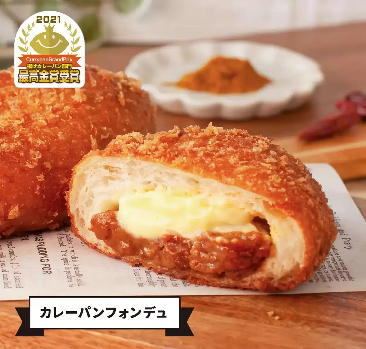 あの行列店が三島に！“日本一のカレーパン”【北海道発ベーカリー】上陸！目移りしまくり！？焼きたてパン約80種