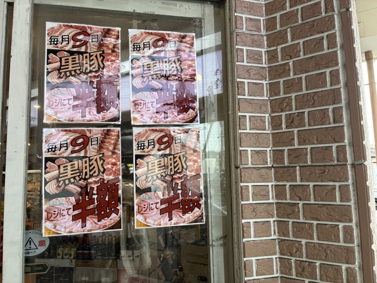 つかさや黒豚半額ポスター.jpg