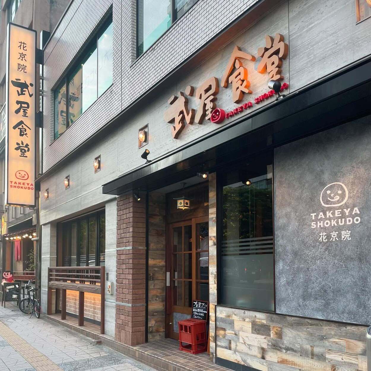 武屋食堂 (1).jpg