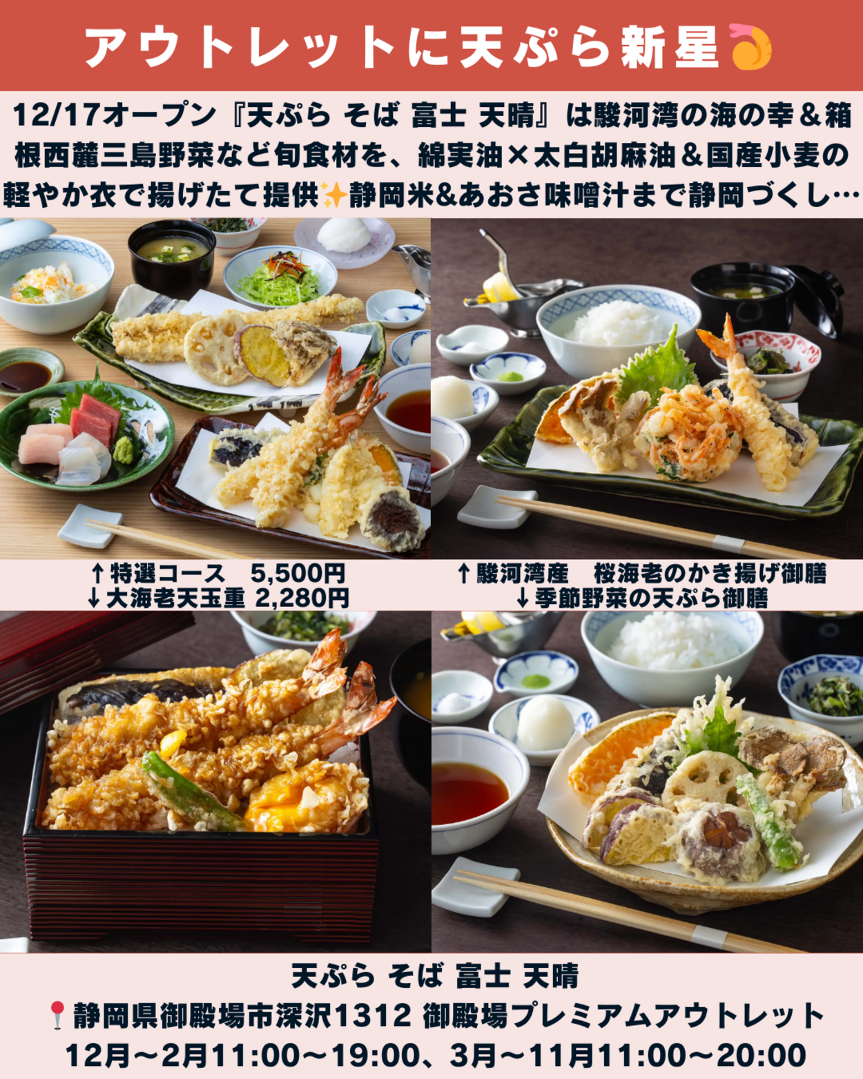 1220_静岡ニュース (5).png