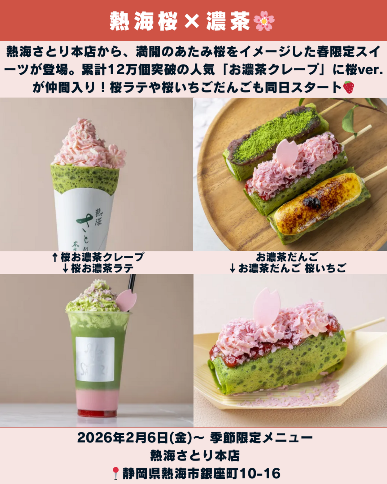0214_静岡ニュース (5).png