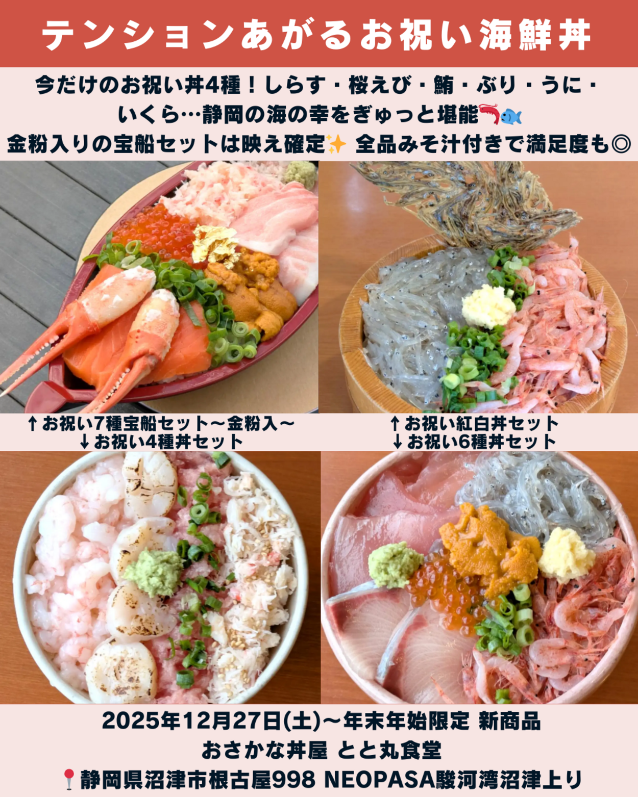 0103_静岡ニュース (7).png