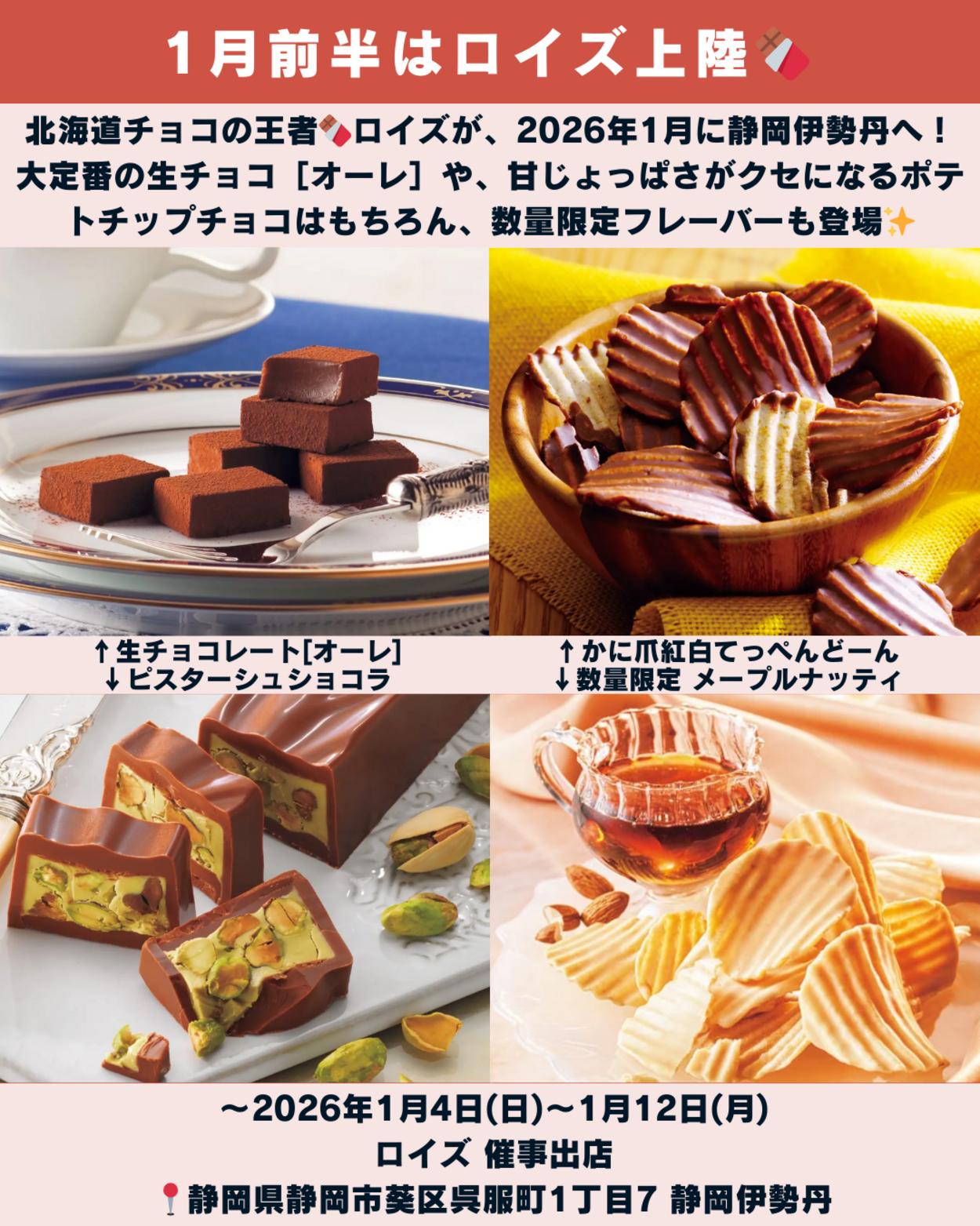 0103_静岡ニュース (6).png