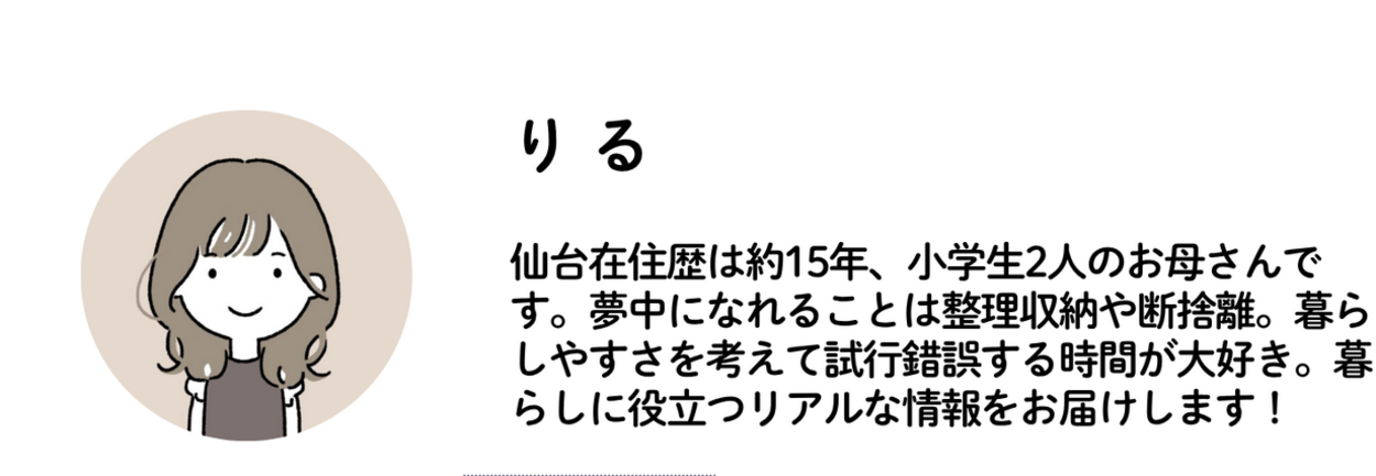 りる.png