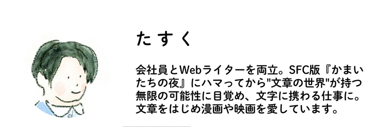 たすく.png