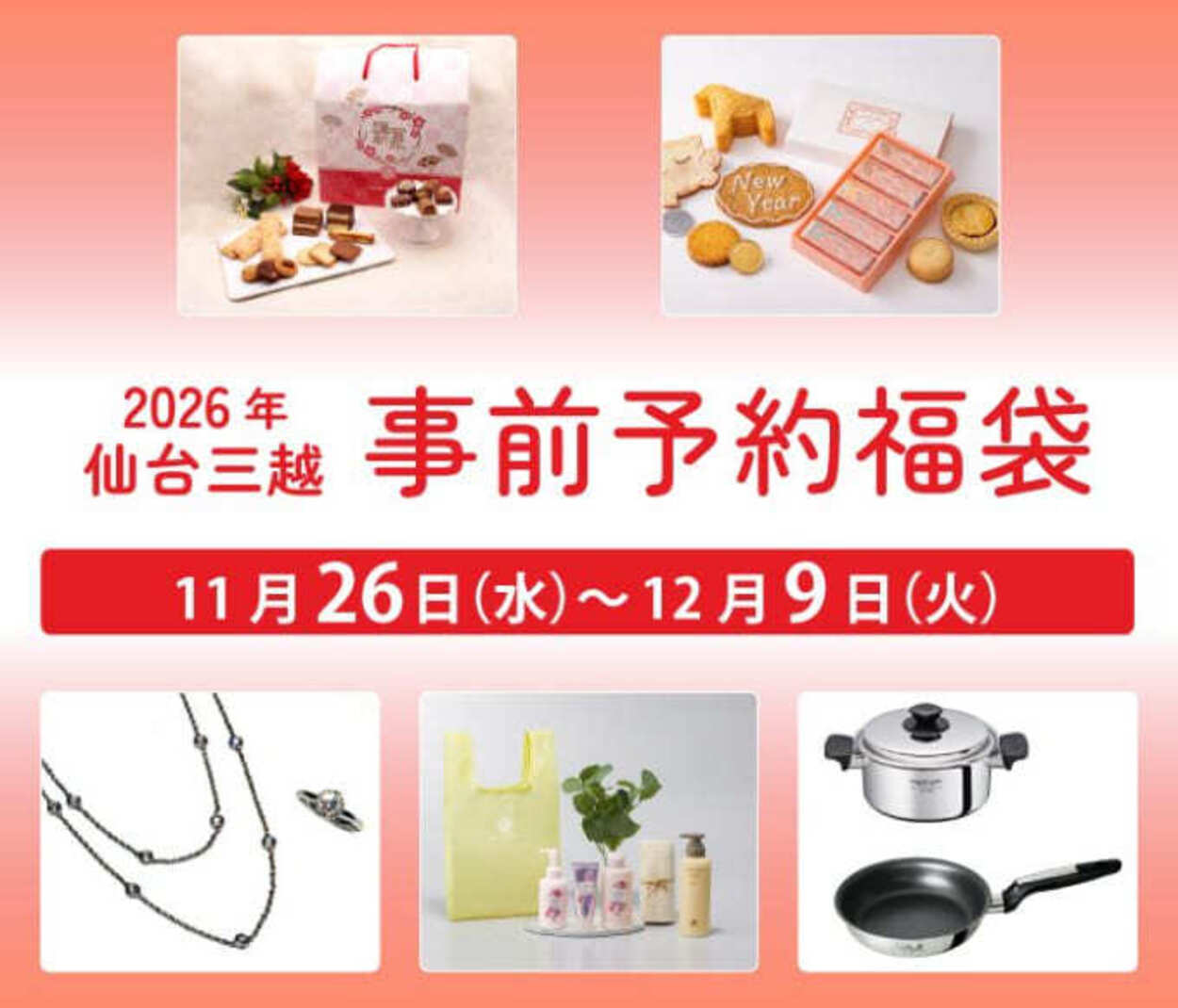 仙台三越 (1).jpg