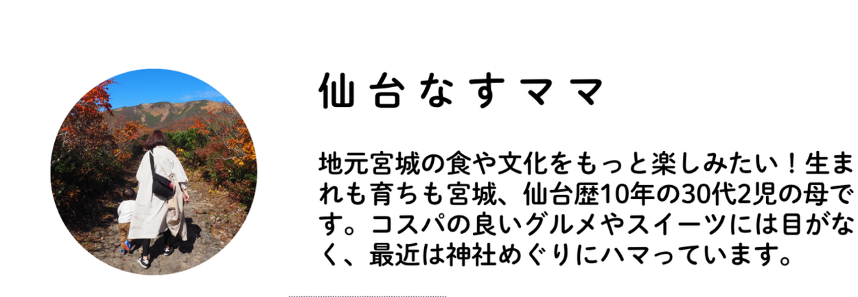 仙台なすママ.png