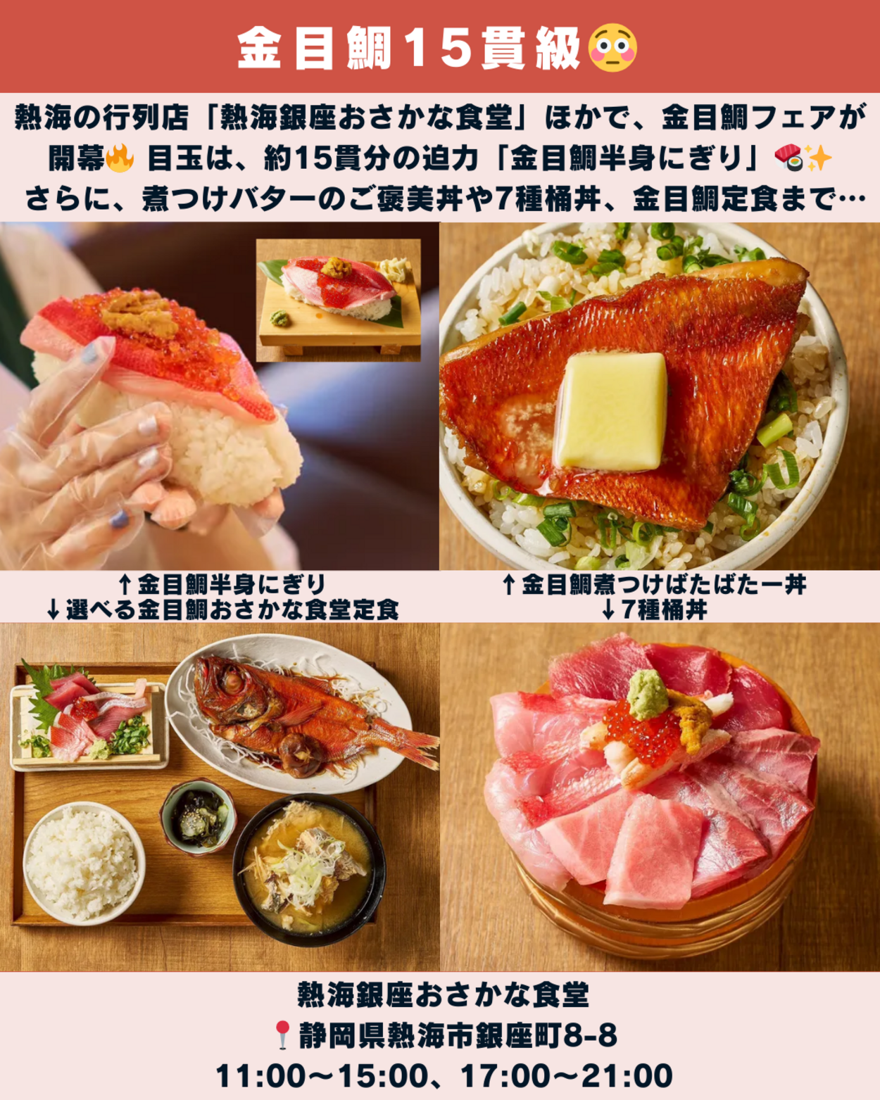1220_静岡ニュース (8).png