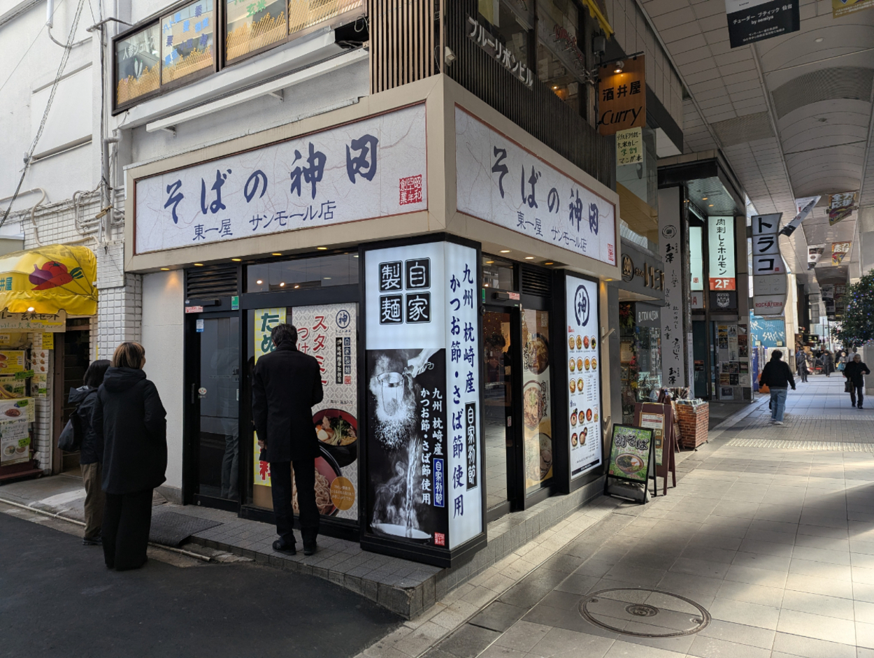 サンモール店.jpg