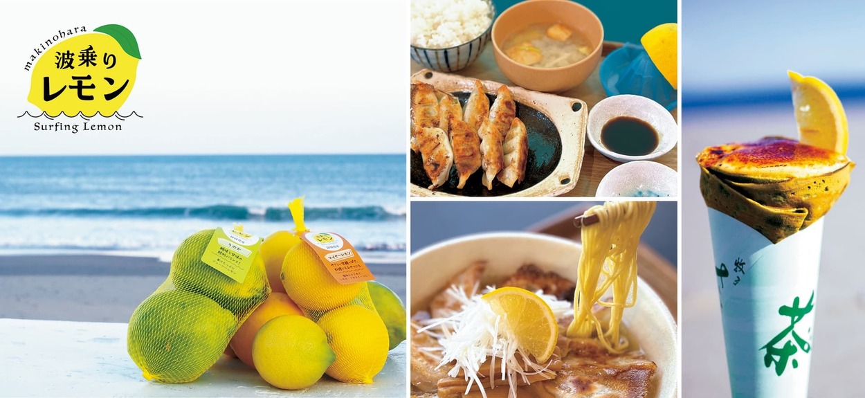 50万人が殺到する！？初の“レモン詰め放題”【道の駅】「限定メニューが斬新」「甘いもの好きも大満足」4日間限定イベントも見逃せない！