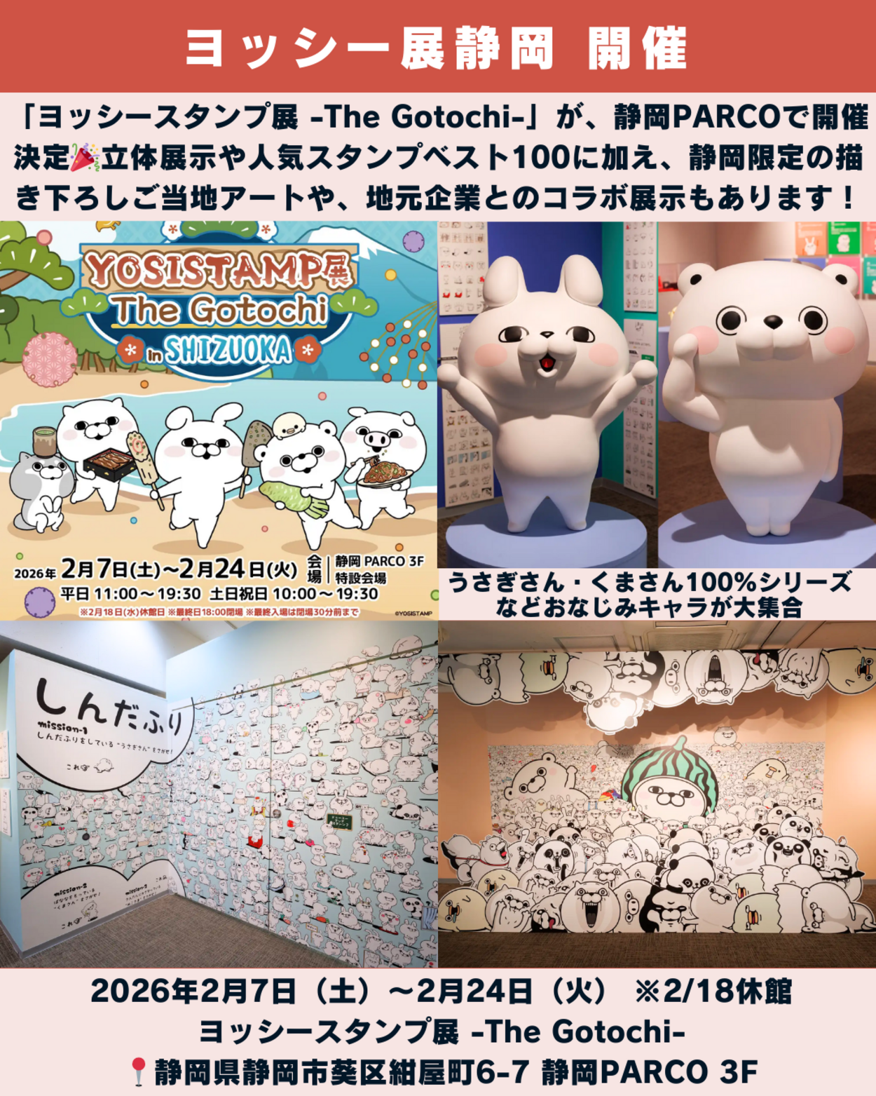 0131_静岡ニュース (9).png