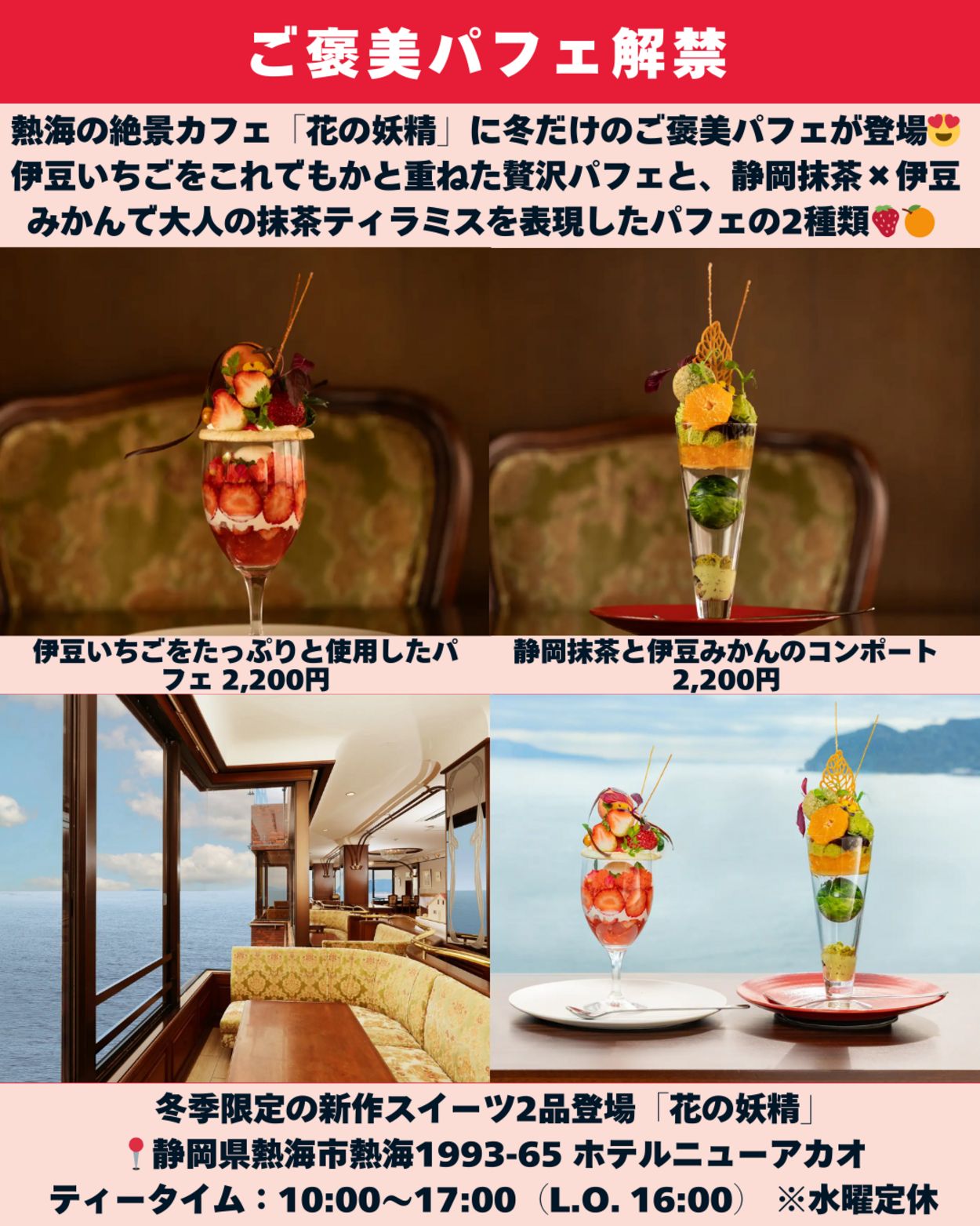 1206_静岡ニュース (9).png