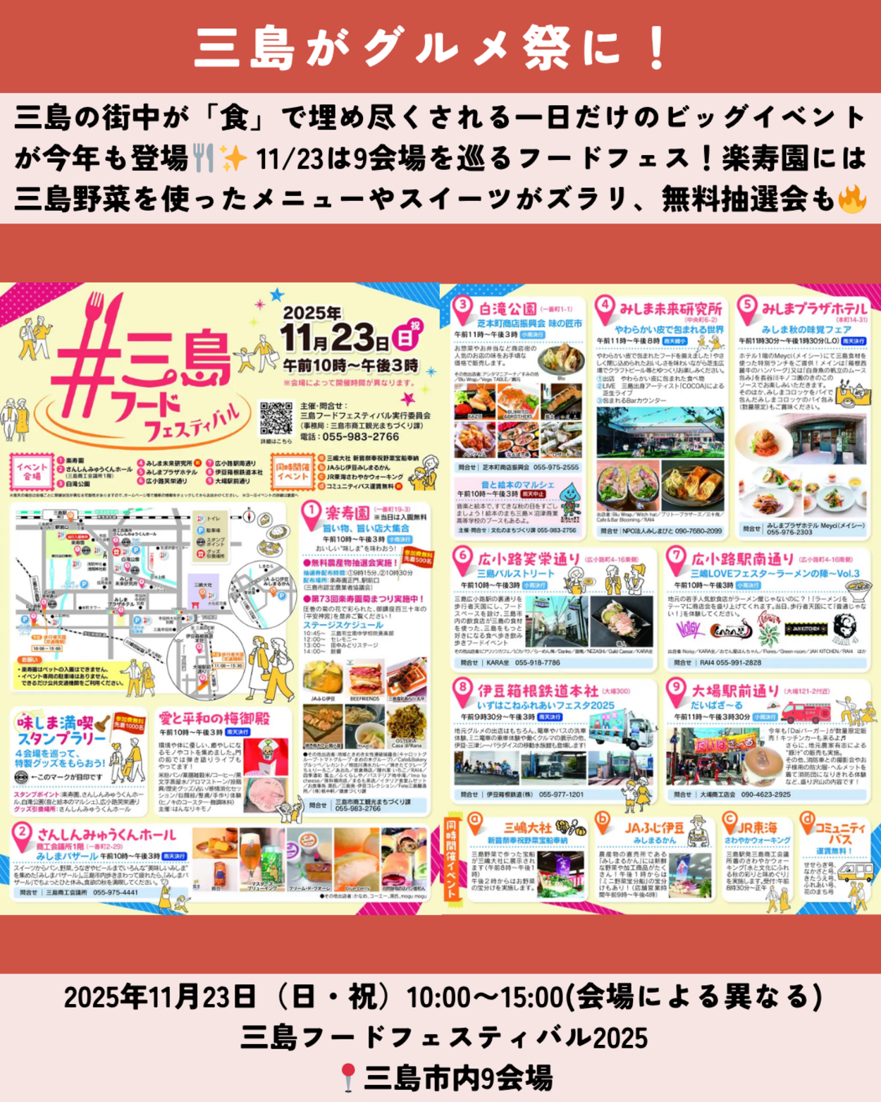 1115_静岡ニュース (9).png
