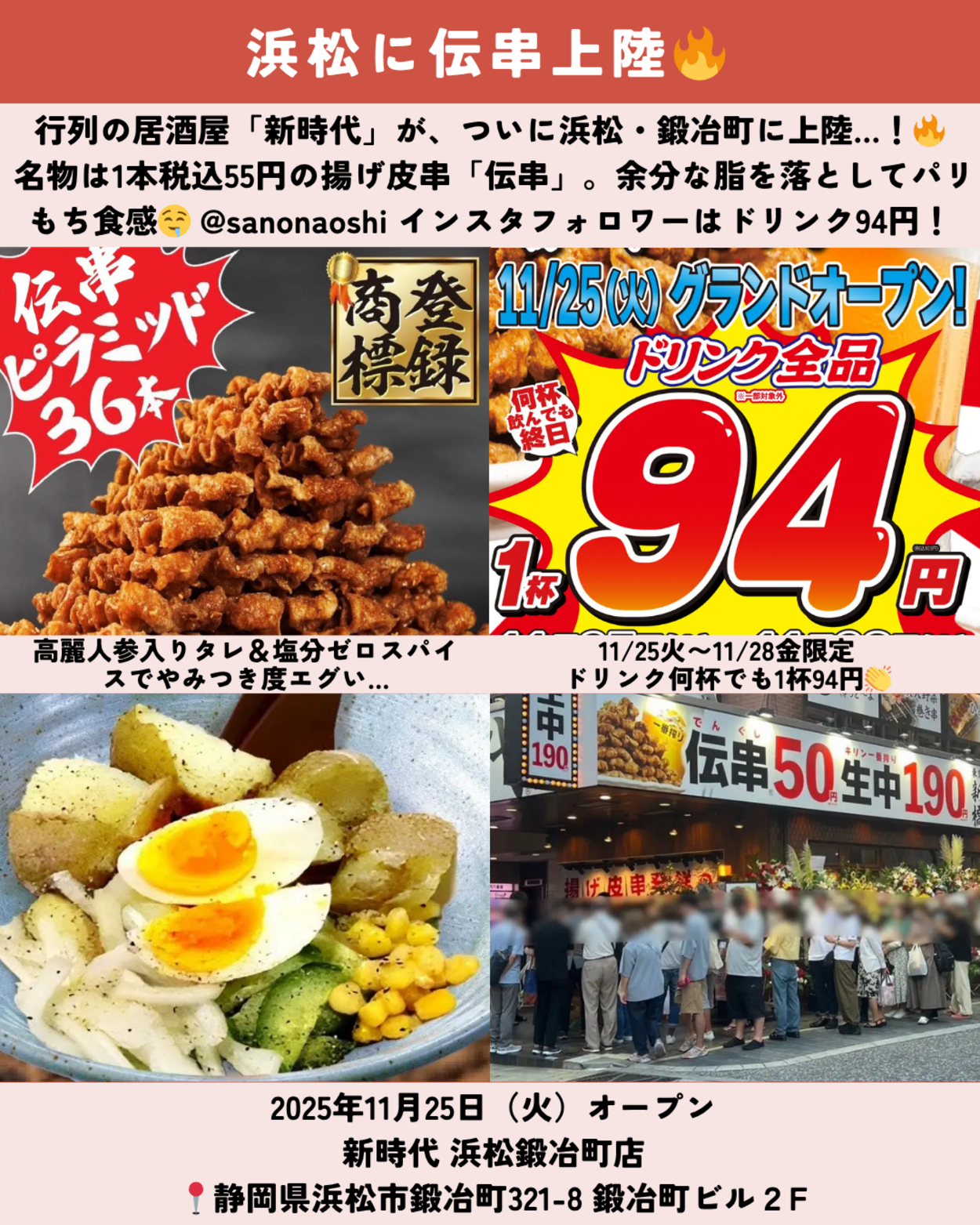 1115_静岡ニュース (6).png