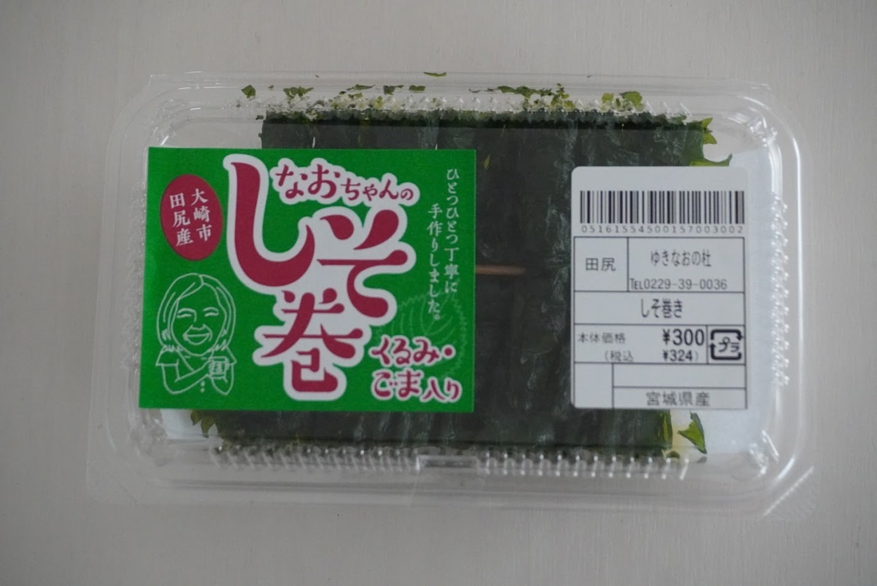 元気くんしそ巻きぱけ.JPG