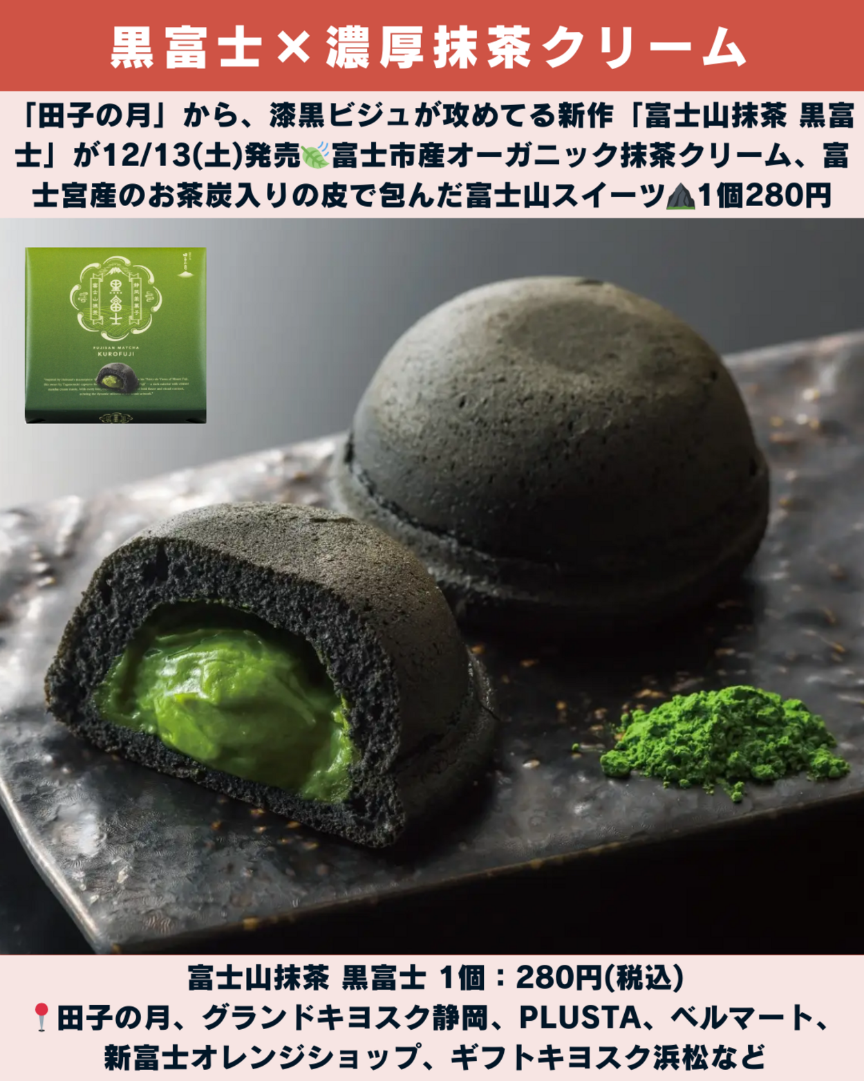 1214_静岡ニュース (4).png