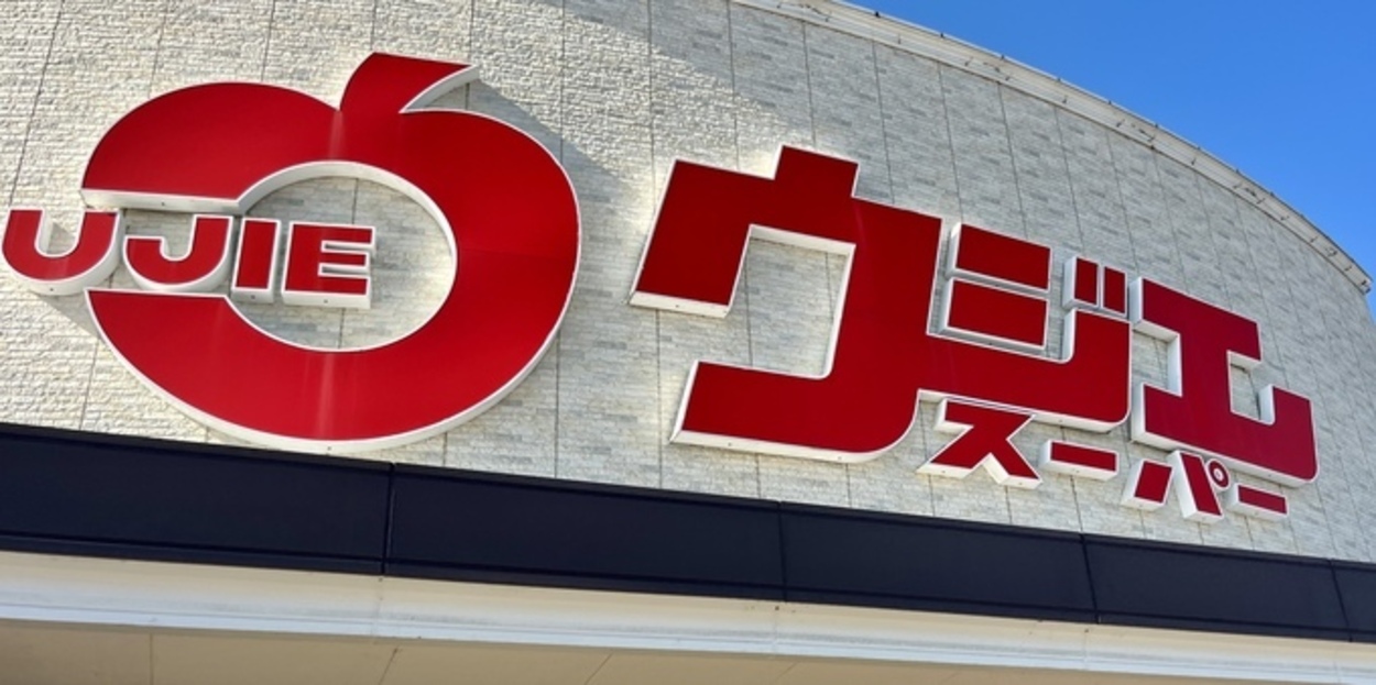 ヤバい、全国にバレる！サンド伊達さん溺愛【宮城民御用達スーパー】にしかない"神"惣菜BEST6！ご当地グルメ買うなら「土産店から浮気♡」