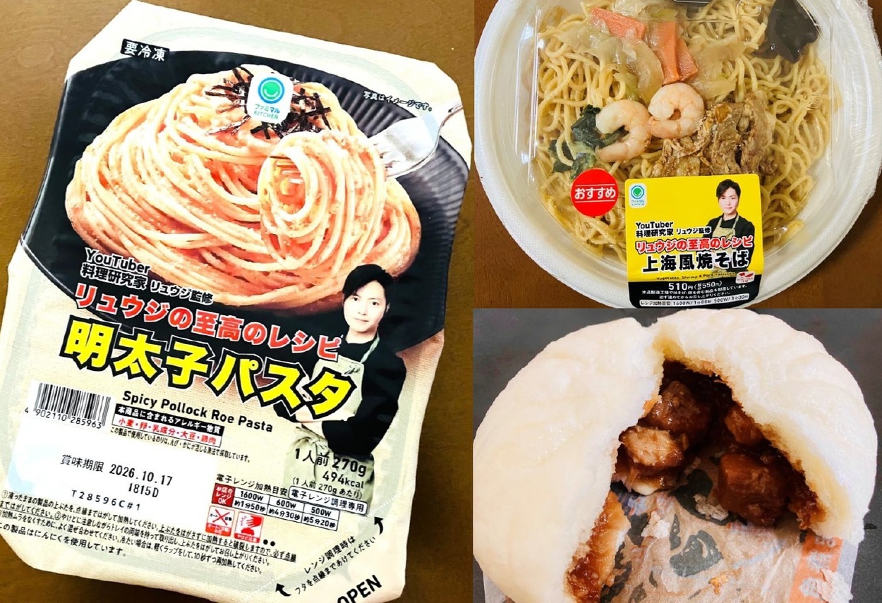 リュウジ砲、またもや炸裂！【ファミマ】コラボ「至高のレシピ」がウマすぎて“酒泥棒”だった！「食べ進めるほど沼る魔法の味♡」3品実食レポ