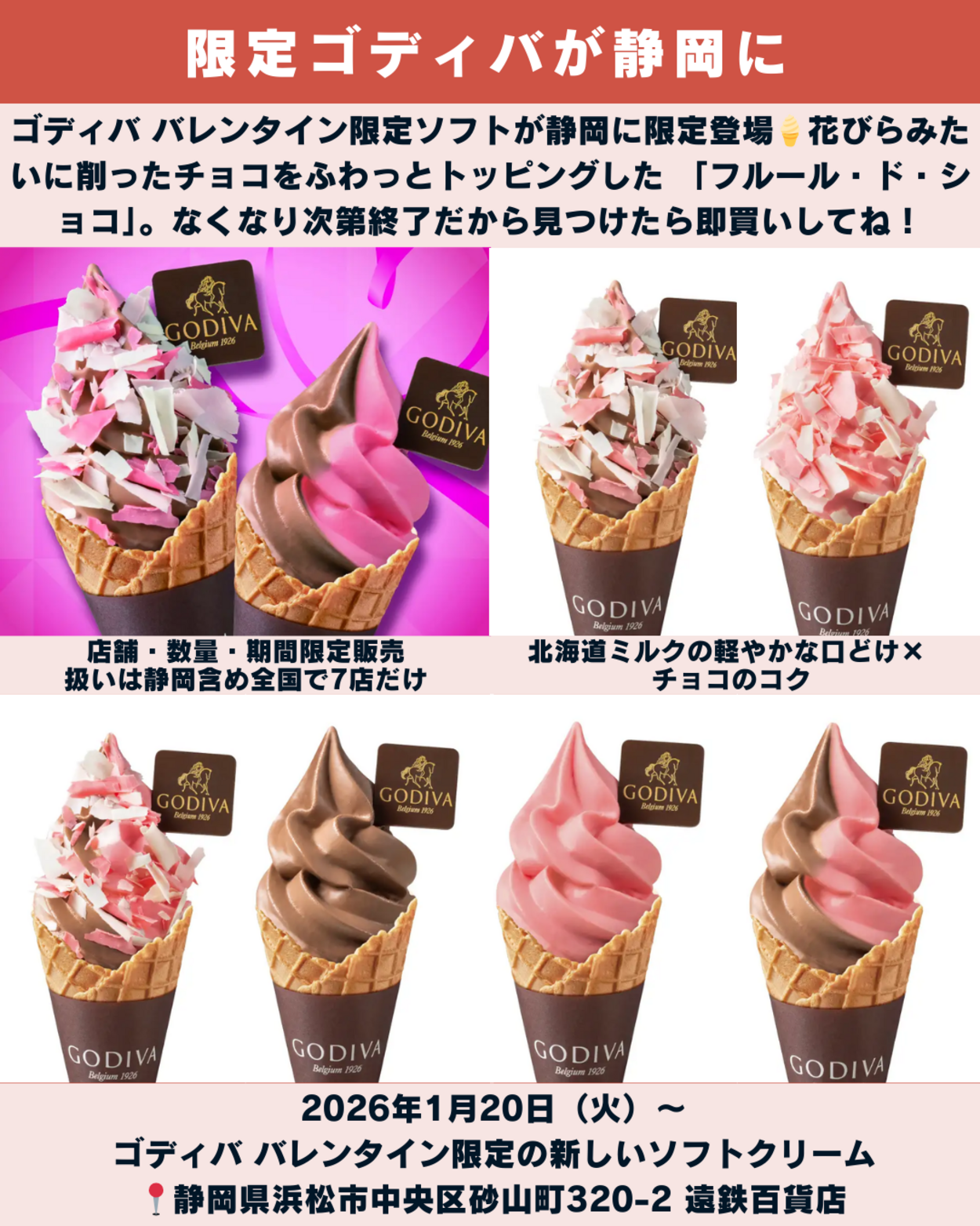 0124_静岡ニュース (3).png