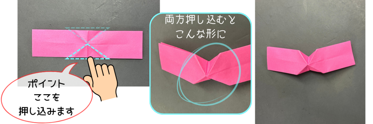 折り紙リボン4.png