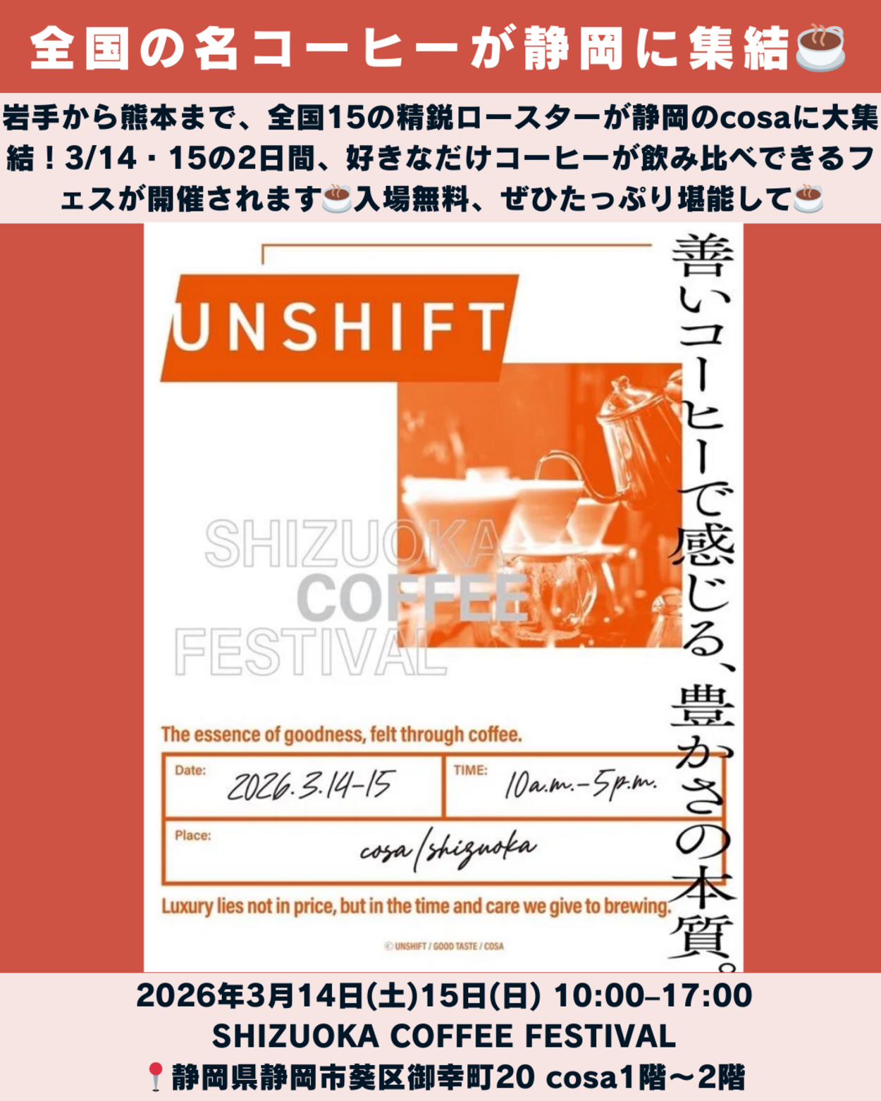 0228_静岡ニュース (7).png