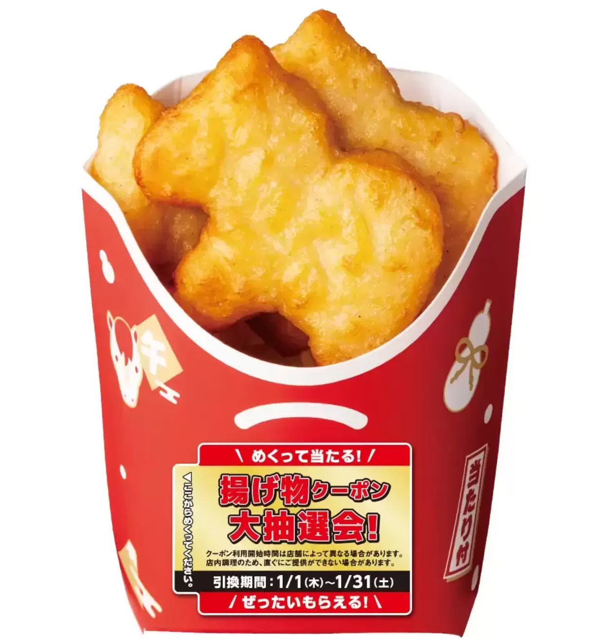 「ウマ」すぎて笑いが止まらない！？セブン新作【ウマなげ】最大200円引き！必ず当たる神クーポンゲットで2026年は「ウマ」くいく♪