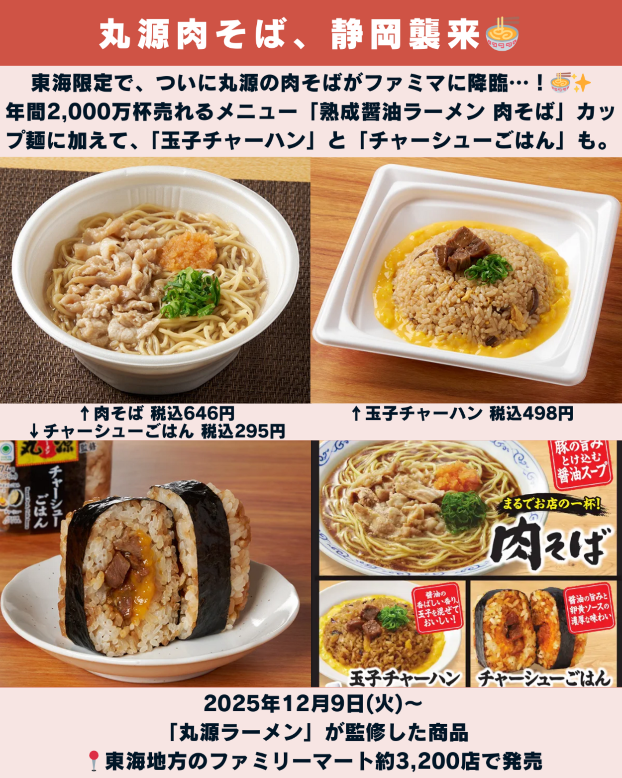 1214_静岡ニュース (8).png