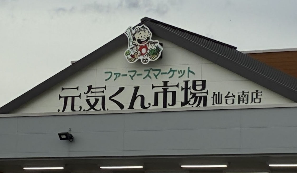 所ジョージさん絶賛！ケンミンSHOW効果で「午後イチには完売（泣）」意外な【宮城名物7選】え、土産店じゃなく産直で？行列ラーメンも