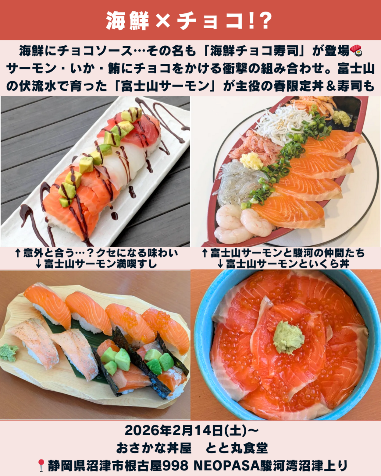 0214_静岡ニュース (4).png