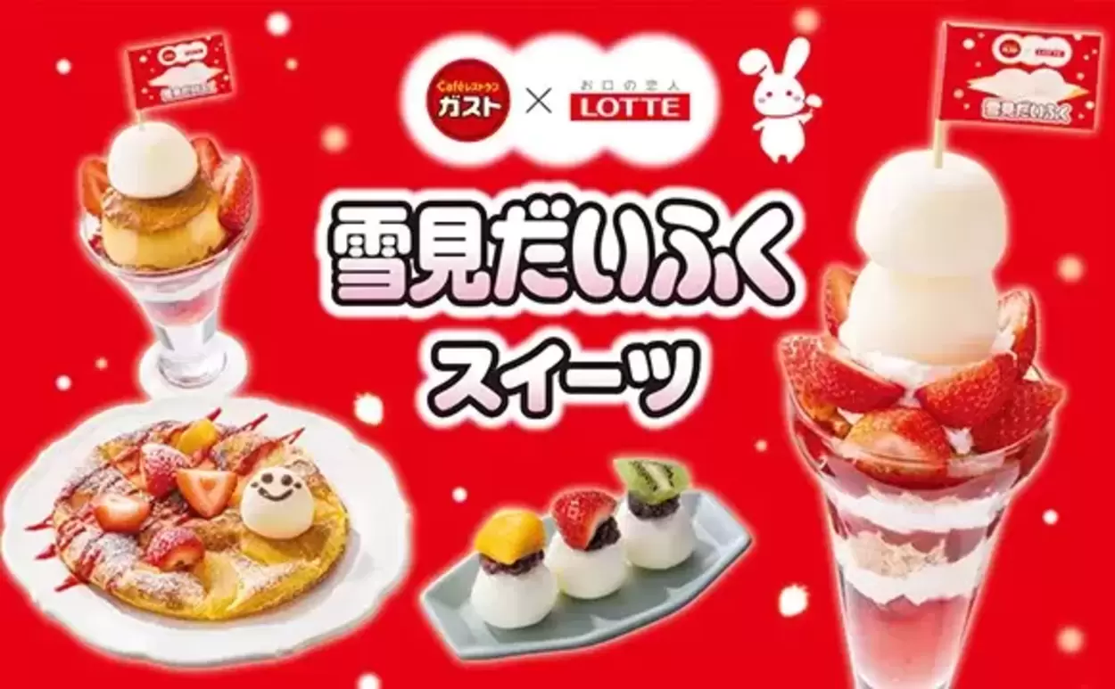 雪見だいふくが巨大パフェに！？【ガスト】”追い雪見”50円は破格すぎ…「衝撃！高さ25cmのタワー級」「もっちもちの幸せに溺れる」背徳の冬♡