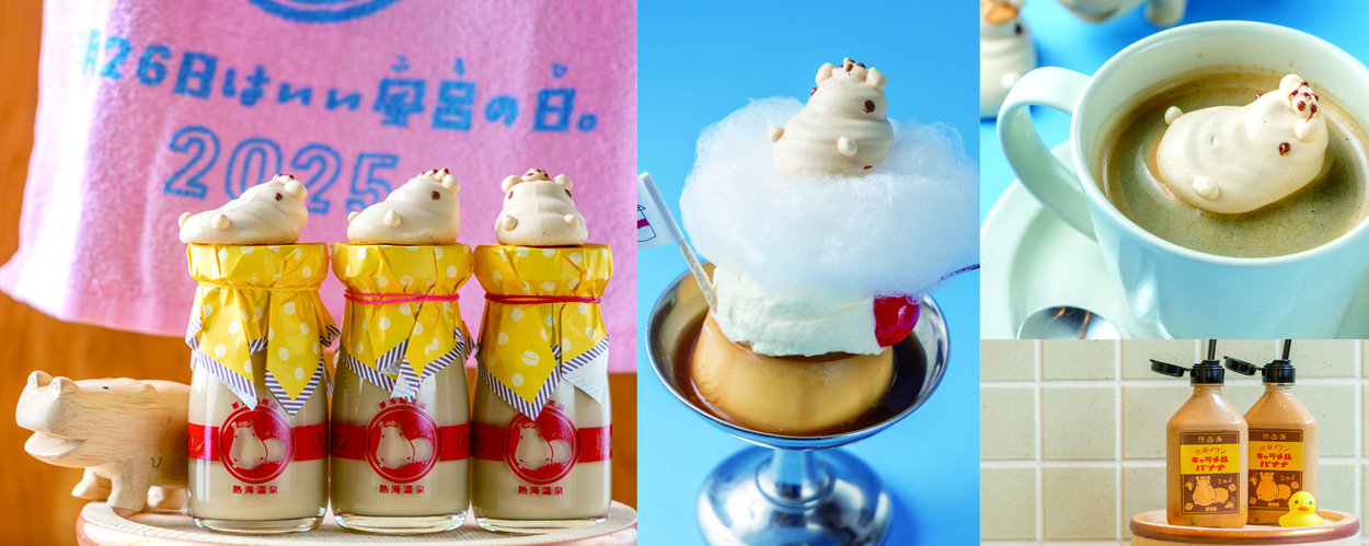 9日間だけの【レアな熱海プリン】を見逃さないで～！「泡風呂みたいなプリンってなに！？」限定グッズが可愛すぎて優勝♡