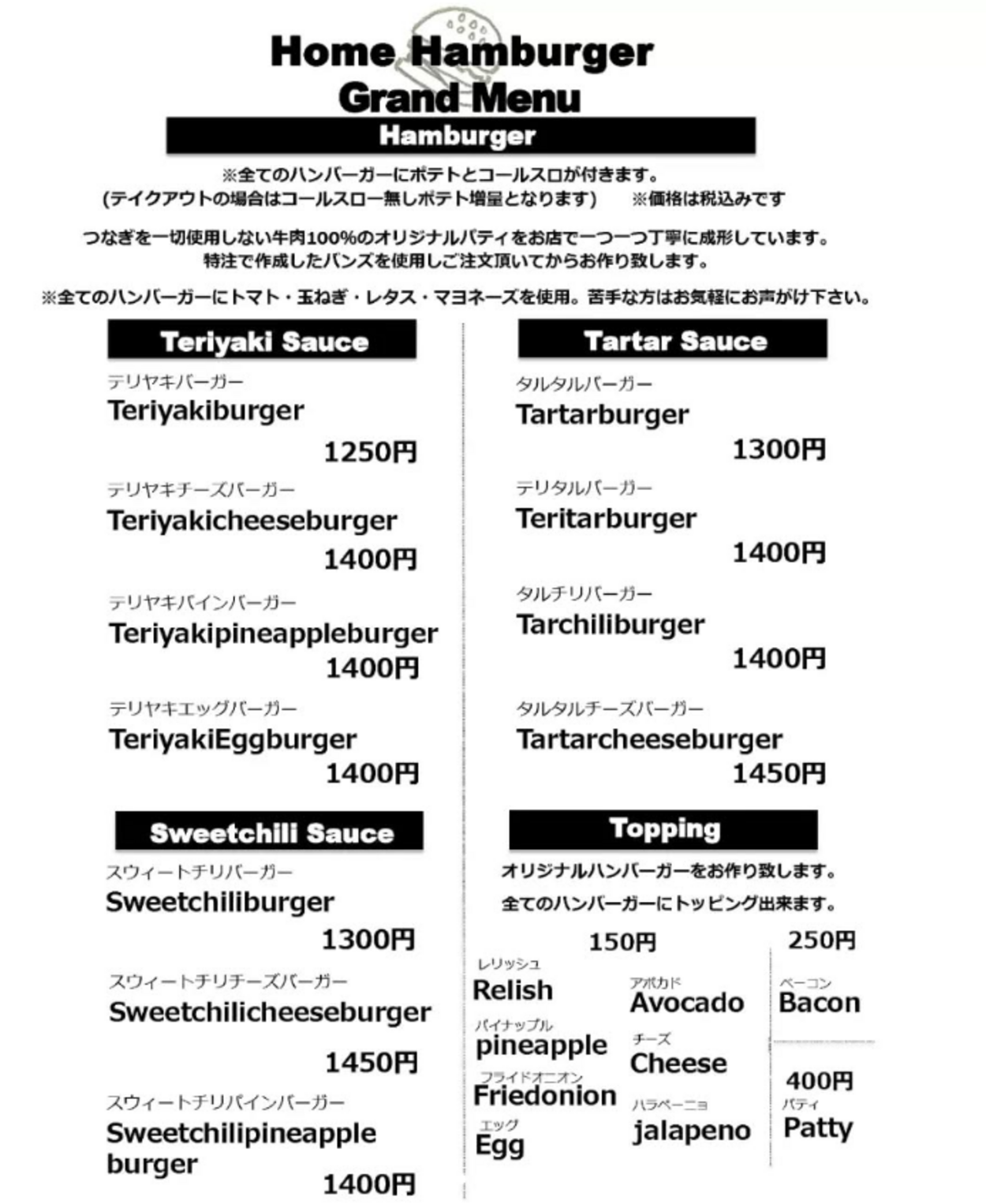 メニュー表②.png