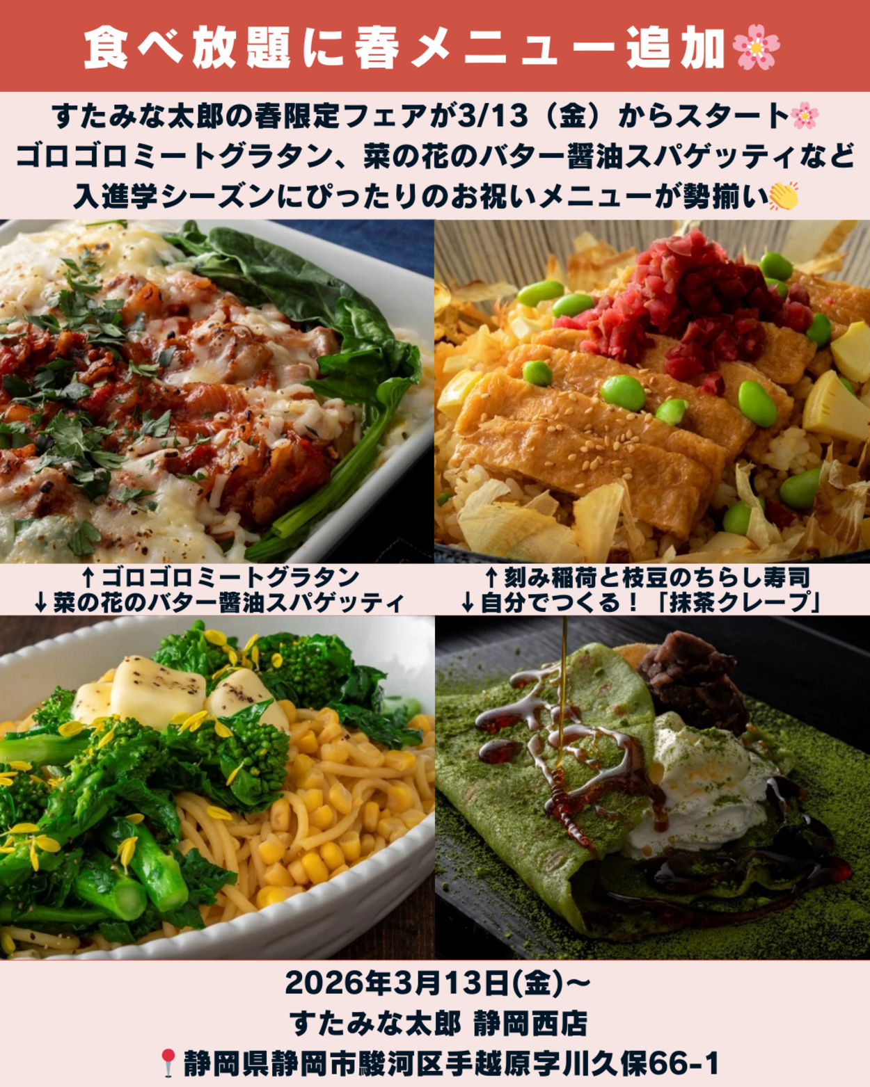 0314_静岡ニュース (3).png