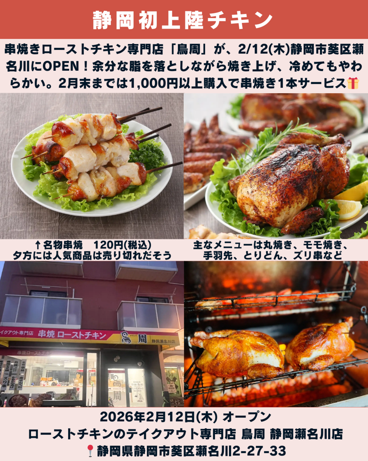 0214_静岡ニュース (2).png
