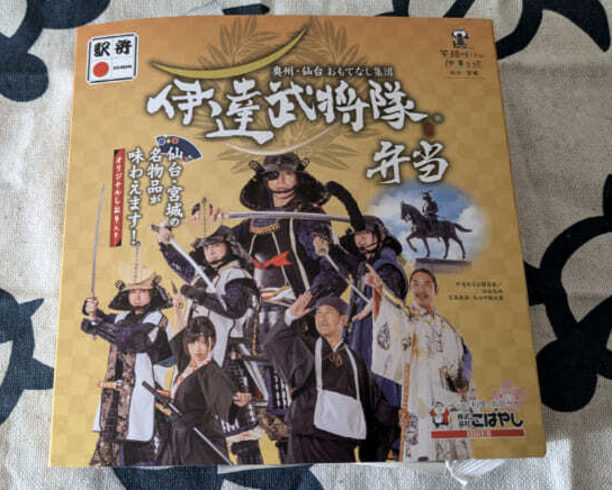 鬼売れ！ラス2をギリ買えた！ケンミンSHOW騒然案件【仙台駅弁】イケメン伊達政宗公がおもてなし「人気集団が見参！神コラボ」推し活情報も