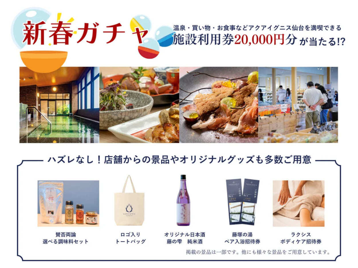 アクアイグニス仙台 (2).jpg