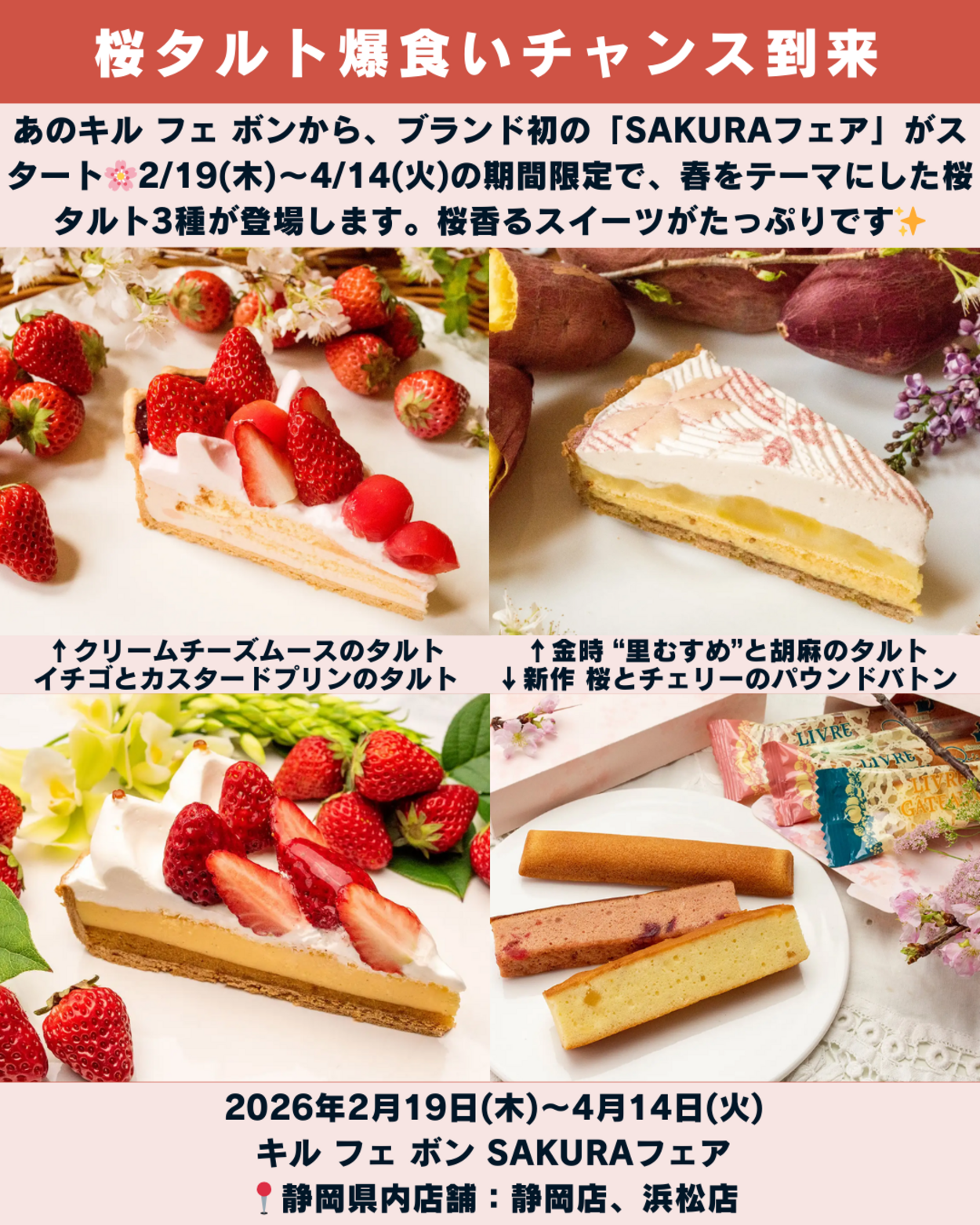 0207_静岡ニュース (4).png