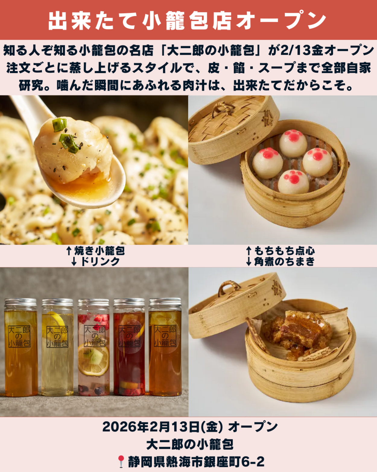 0207_静岡ニュース (6).png