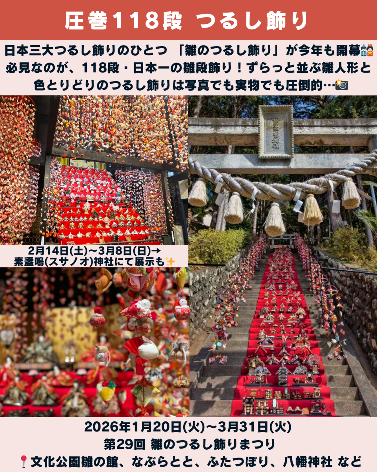 0124_静岡ニュース (4).png
