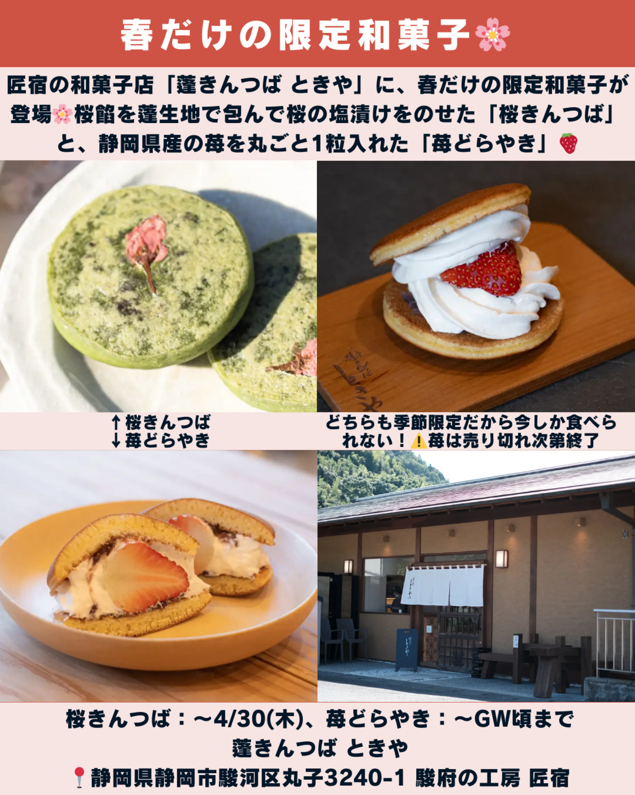 0321_静岡ニュース (7).png