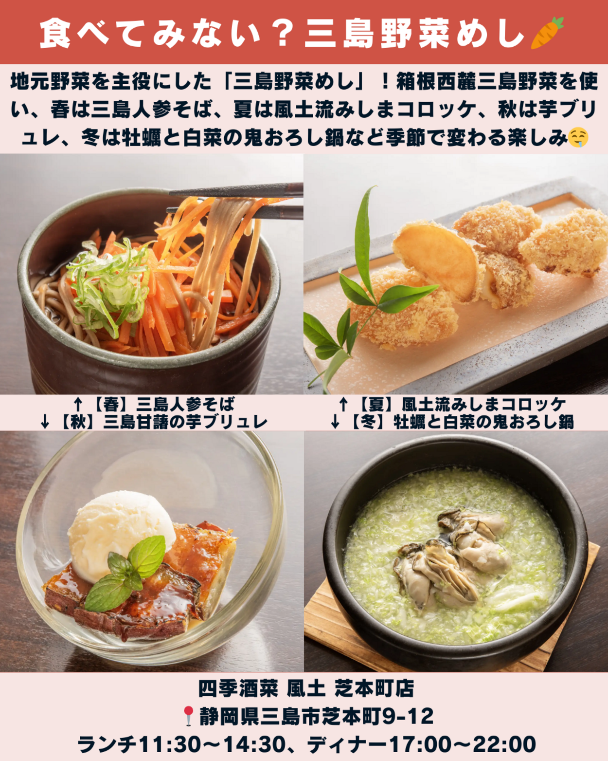 0214_静岡ニュース (7).png