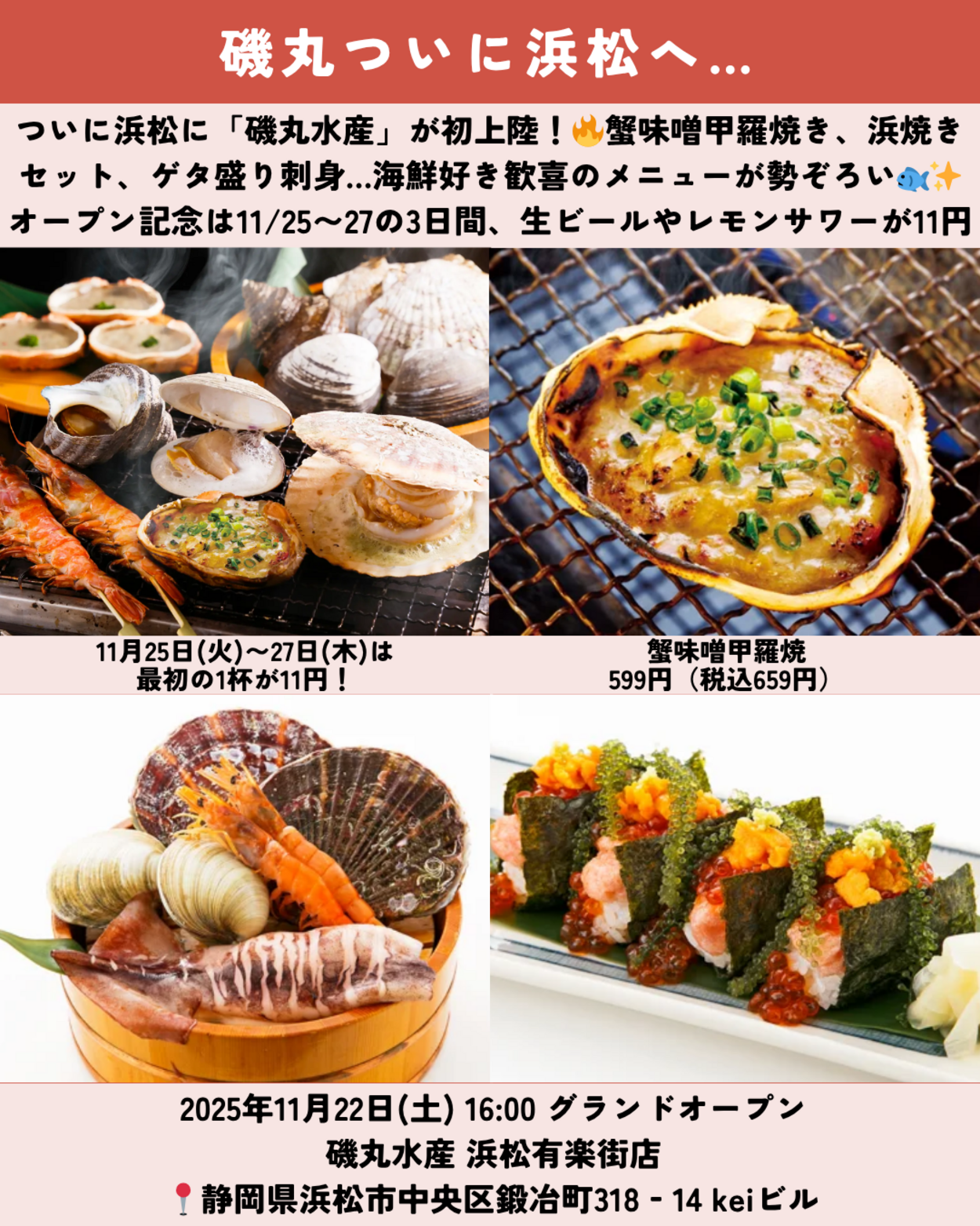 1122_静岡ニュース (6).png