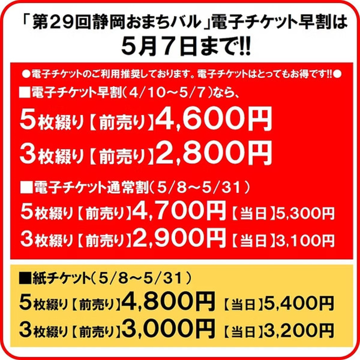 チケット価格.jpeg
