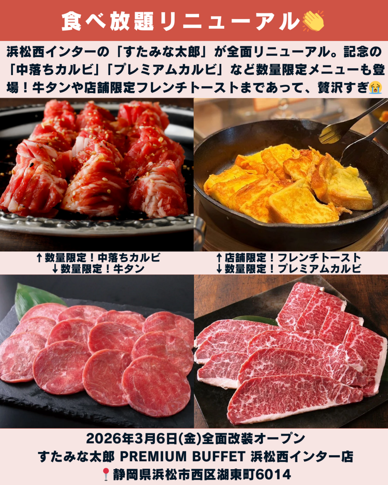 0307_静岡ニュース (2).png