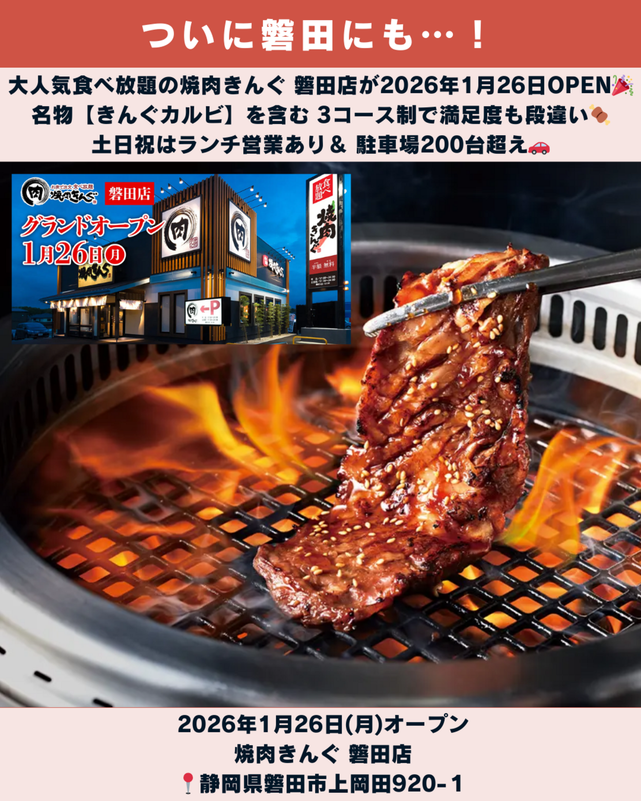 0117_静岡ニュース (6).png