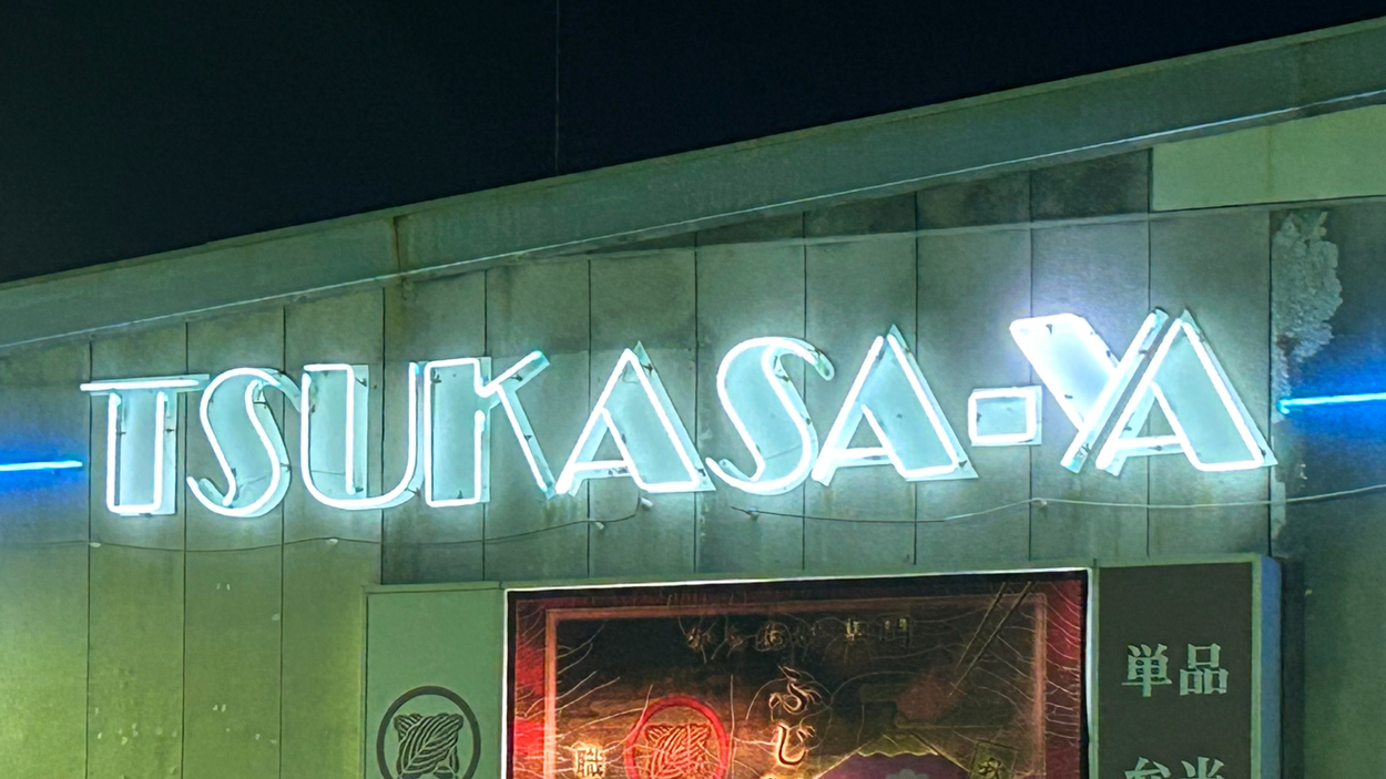 全部半額！9のつく日は特売【仙台神スーパー】「常に他店の2割引」「世界的シェフ召喚」「地元タクシー運転手絶賛」即リピ確定！戦利品11選